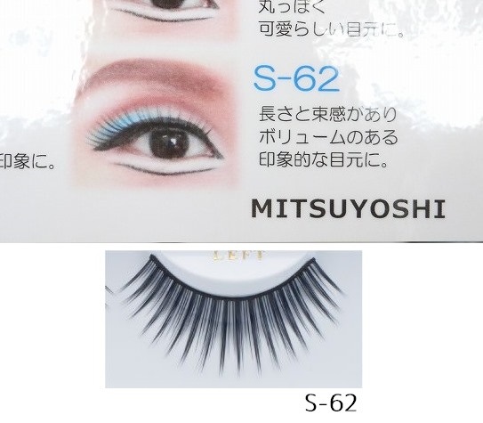 【三善化粧品】アイラシュ　(つけまつ毛)