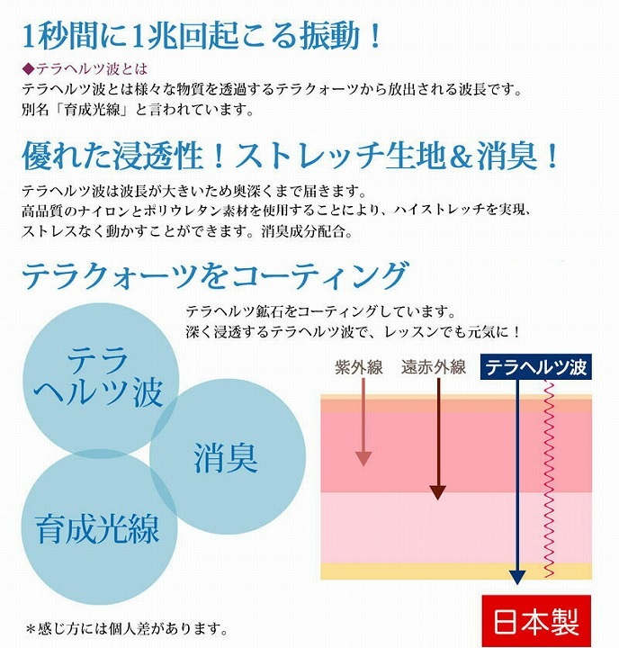 DD 《消臭効果あり》リカバリーウェア・テラ加工Vネックトップス