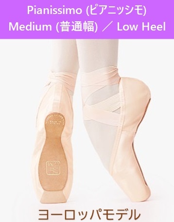 【GAYNOR MINDEN】ゲイナーミンデントウシューズ　Pianissimo (ピアニッシモ)／Medium (普通幅)／Low Heel