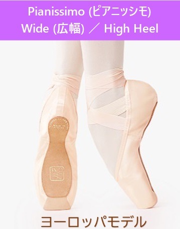 【GAYNOR MINDEN】ゲイナーミンデントウシューズ　Pianissimo (ピアニッシモ)／Wide(広幅)／High Heel