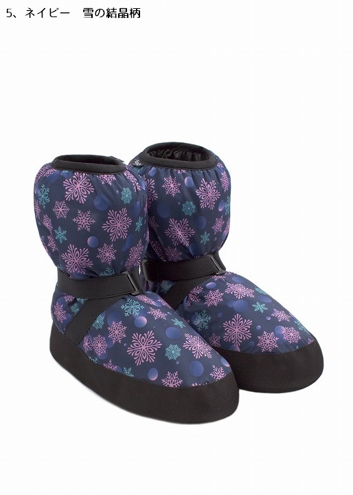 【5色】GRISHKO ウォームアップブーティーM68/1