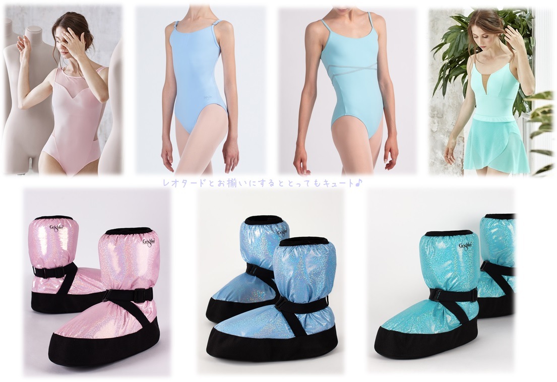 【5色】GRISHKO ウォームアップブーティーM68/1