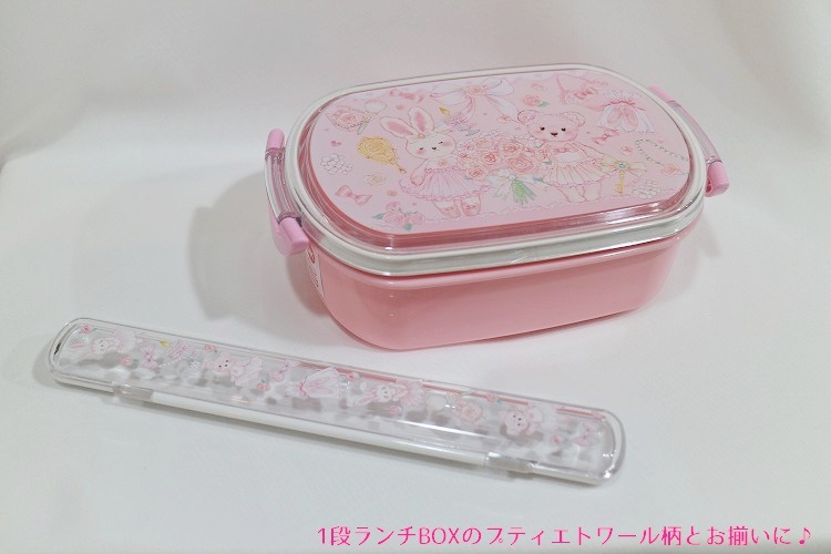 【新柄】たけいみき 1段ロック式ランチBOX