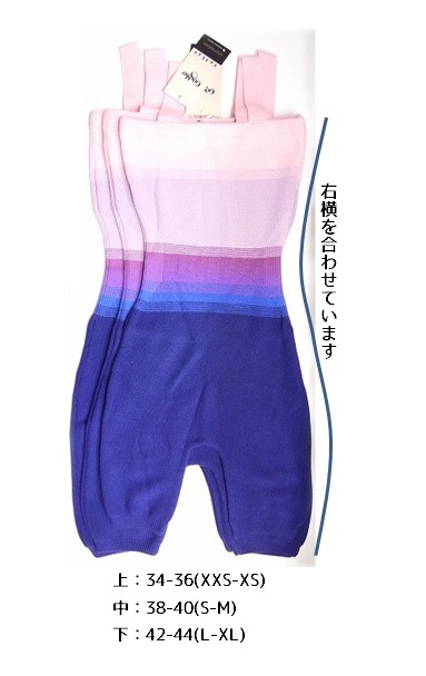 大特価　Grishko ストライプニットショータード　06210　L-XLサイズ限定