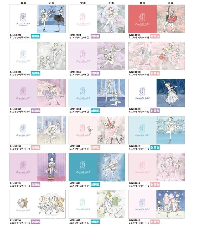 【イツコルベイユ】　絵柄多数♪ミニメッセージカード