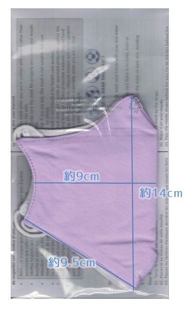 WEARMOI 立体マスク　MASK017