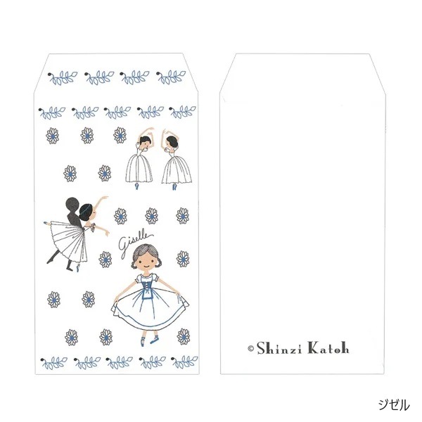 Shinzi Katoh　ポチ袋　小　バレエ　新デザイン　アラベスク追加♪
