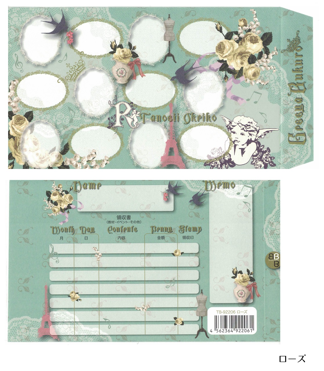 月謝袋　【3種】