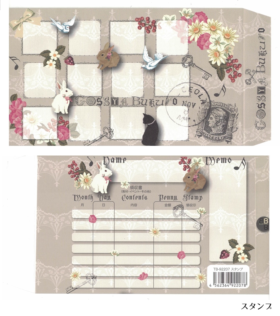 月謝袋　【3種】