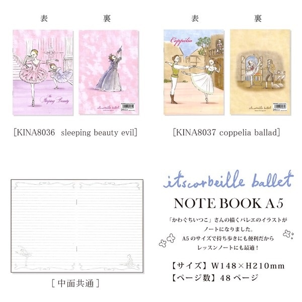 【イツコルベイユ】 A5ノートブック 各種