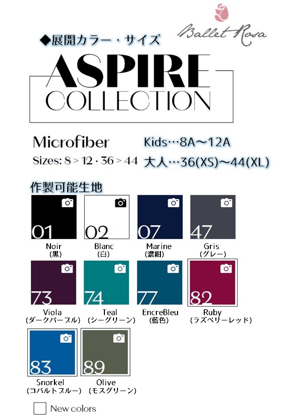 【Ballet Rosa】　《ASPIRE Collection》 キャミソールレオタード　Kali