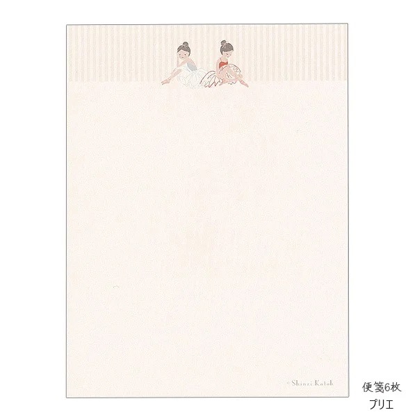 Shinzi Katoh　レターセット　バレエ