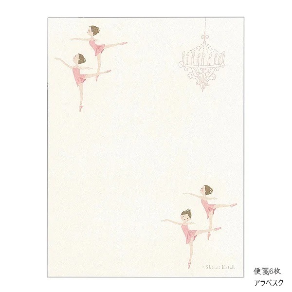 Shinzi Katoh　レターセット　バレエ