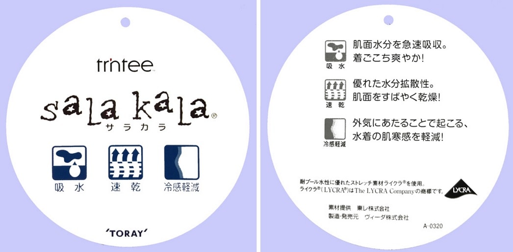 【新色】　VIDA【吸汗速乾/UPF50/サラカラ生地】 　レースキャミソールレオタード　雪乃/YUKINO