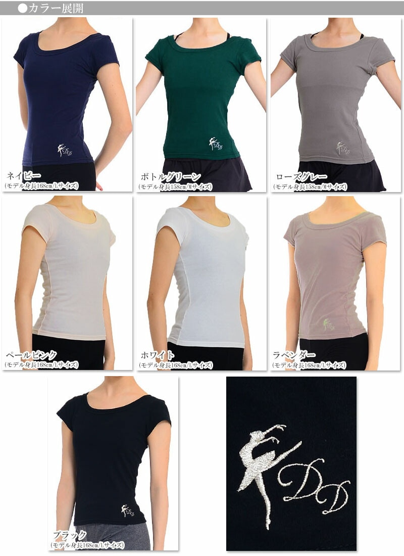 大人気!DD「キレイを着る」プリマ刺繍ラウンドネックTシャツ