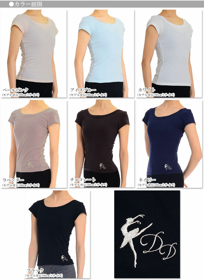 大人気!DD「キレイを着る」プリマ刺繍ラウンドネックTシャツ