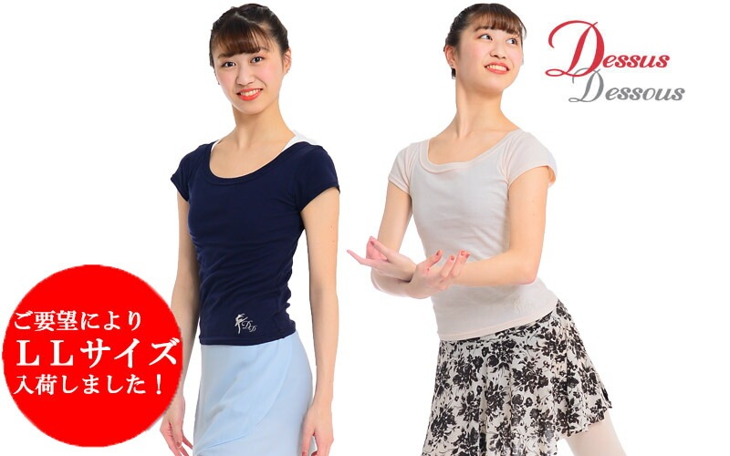 大人気!DD「キレイを着る」プリマ刺繍ラウンドネックTシャツ