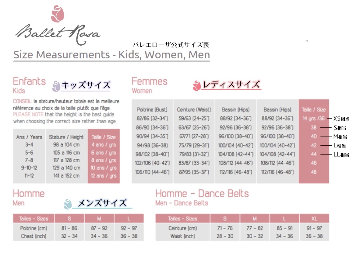 【特注/メーカーお取り寄せ】Ballet Rosa　ロングスリーブレオタード　AZORA