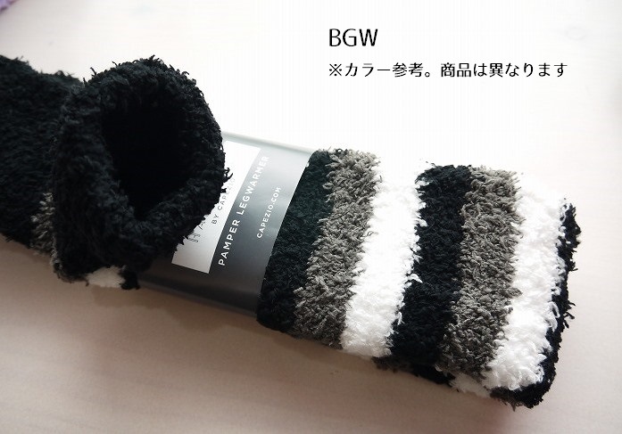 【ストライプ/2色】CAPEZIO/HARMONIE　 ひざ丈・ふわもこレッグウォーマー CK10984W