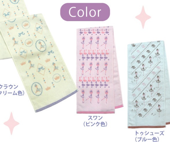 Shinzi Katoh　バレエ柄マフラータオル　3色