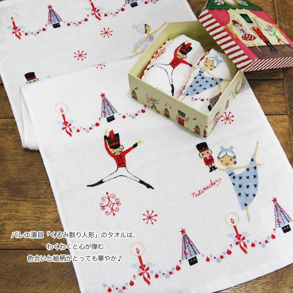 Shinzi Katoh くるみ割り人形 フェイスタオル