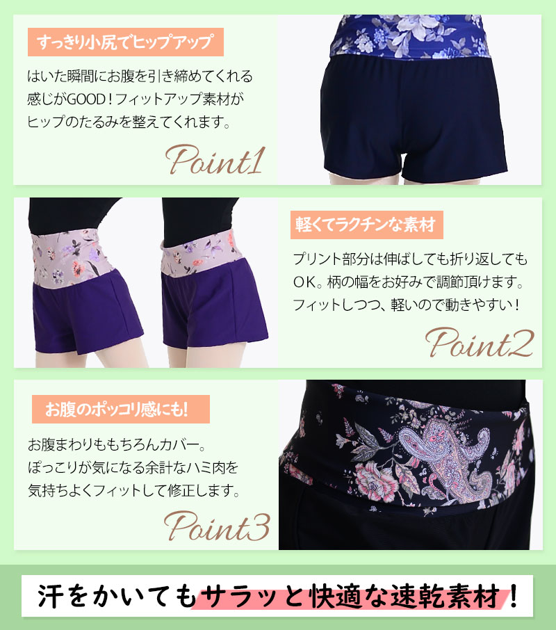 DD お腹が引き締まる！たるみのないヒップ♪フィットアップ・ショートパンツ