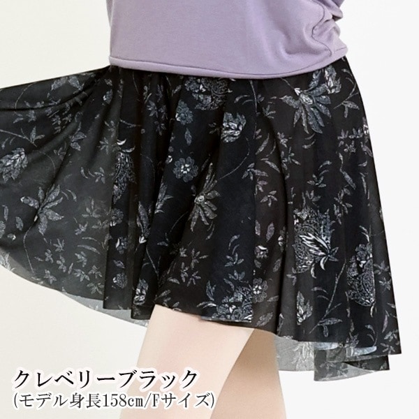 プリントブリリアントパール・ワンタッチサーキュラースカート