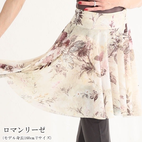 プリントブリリアントパール・ワンタッチサーキュラースカート