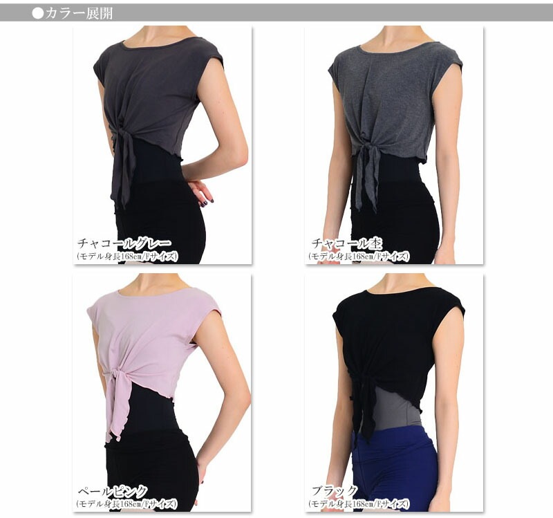 夢の新素材!アウトラスト・パピヨントップス