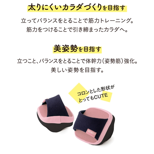 ウチトレ　ソールバランス コロン