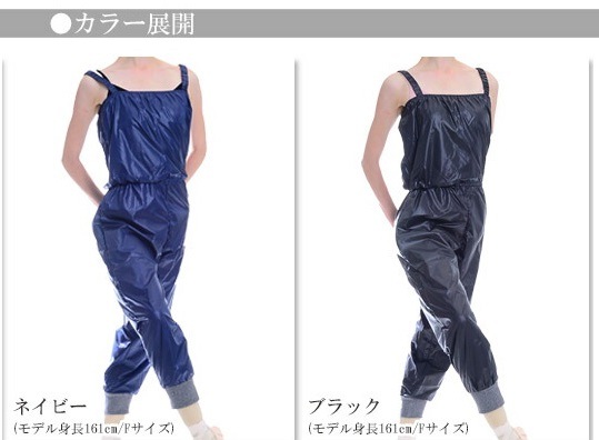 DD 薄手で軽量なスタイリッシュサウナ！ヒートアップサウナ・ロングテディ