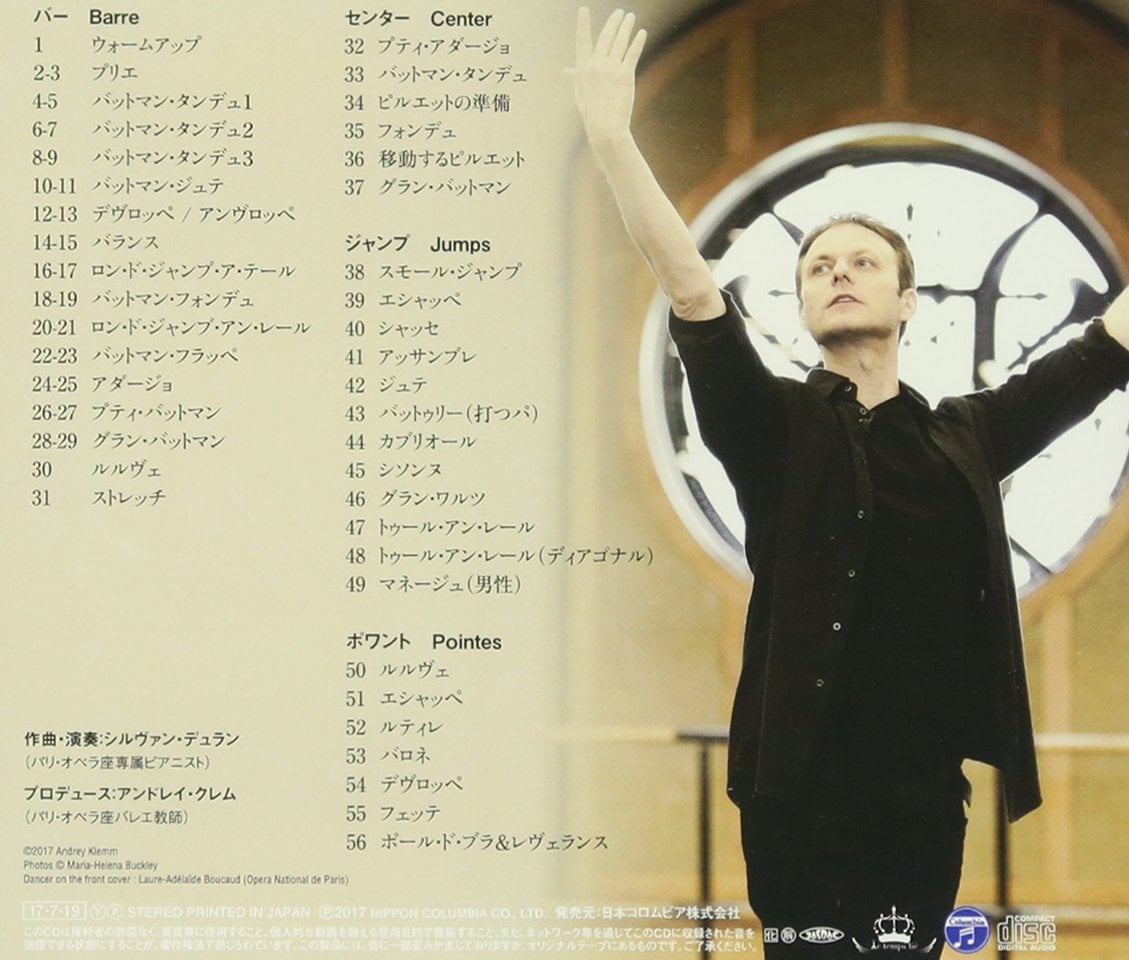 レッスンCD Ballet Class Music Comme nu reve コム・アン・レーブ /シルヴァン・デュラン COCQ-85362 | CD,レッスンCD | バレエショップエトワール レッスンCD Ballet Class Music Comme nu reve コム・アン・レーブ /シルヴァン・デュラン COCQ-85362 | CD,レッスンCD | バレエショップエトワール