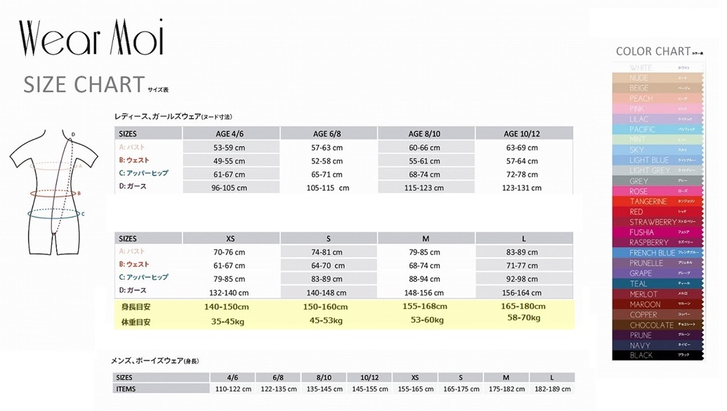 WEAR MOI　 キャミソールレースレオタード　ESPERANCE　エスペランス