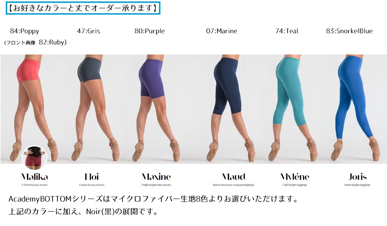 【新色】BalletRosa ショートパンツ　MALIKA
