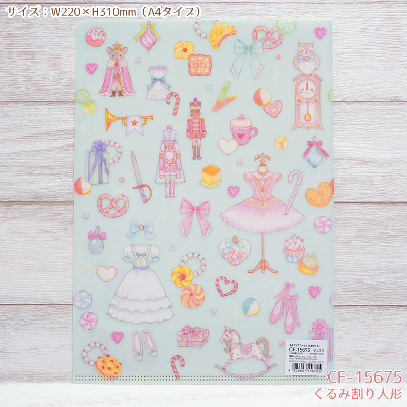 たけいみき A4クリアファイル/3ポケット 【4柄】 | ステーショナリー