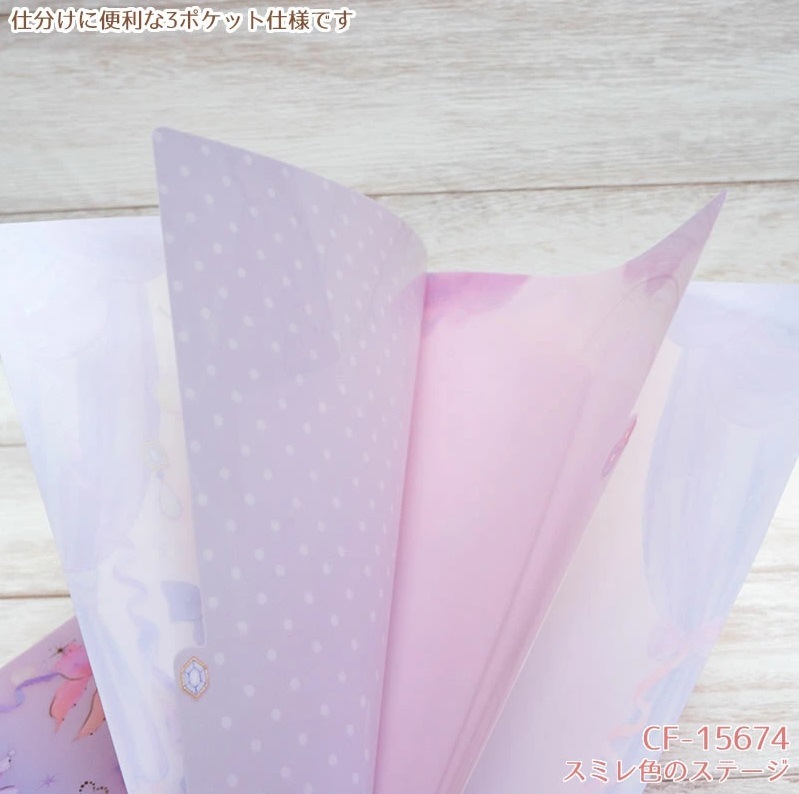 たけいみき　A4クリアファイル/3ポケット　【4柄】