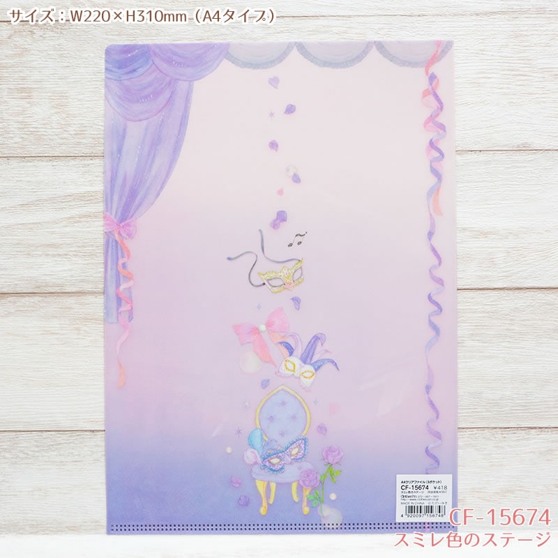 たけいみき　A4クリアファイル/3ポケット　【4柄】