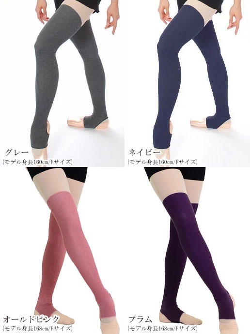 DD　うすで甲付きレッグウォーマーロング丈