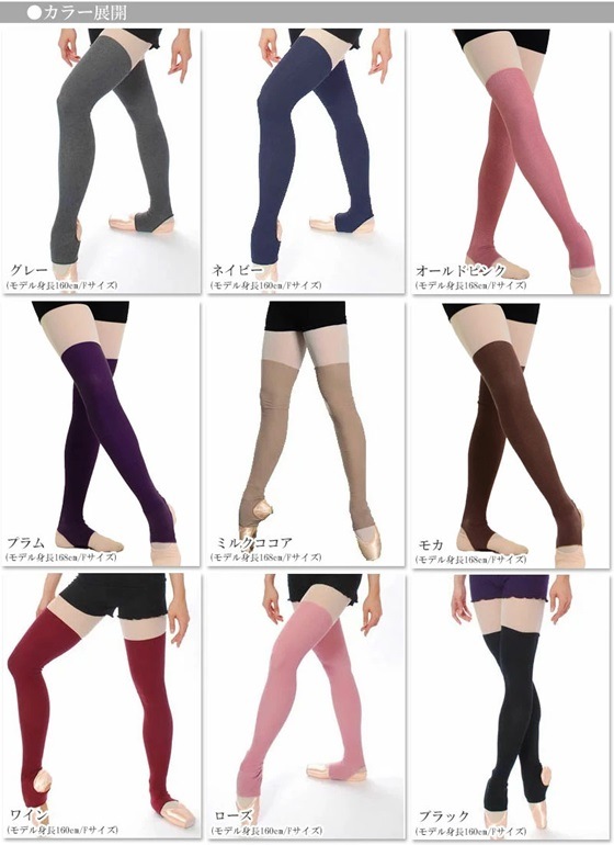 DD　うすで甲付きレッグウォーマーロング丈