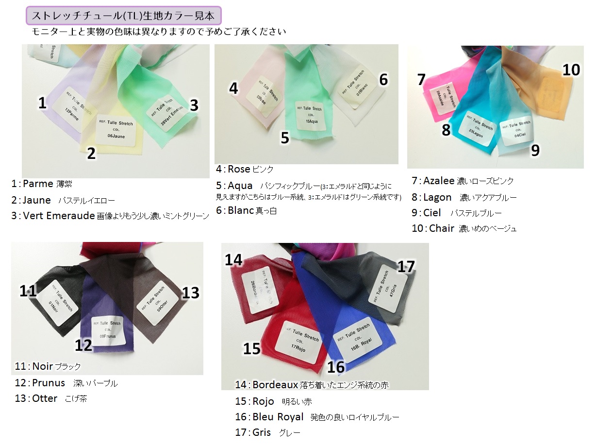 【お好きなカラーで作製いたします】Ballet Rosa チュールドレス LOLITA