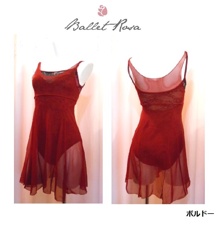 【お好きなカラーで作製いたします】Ballet Rosa チュールドレス LOLITA