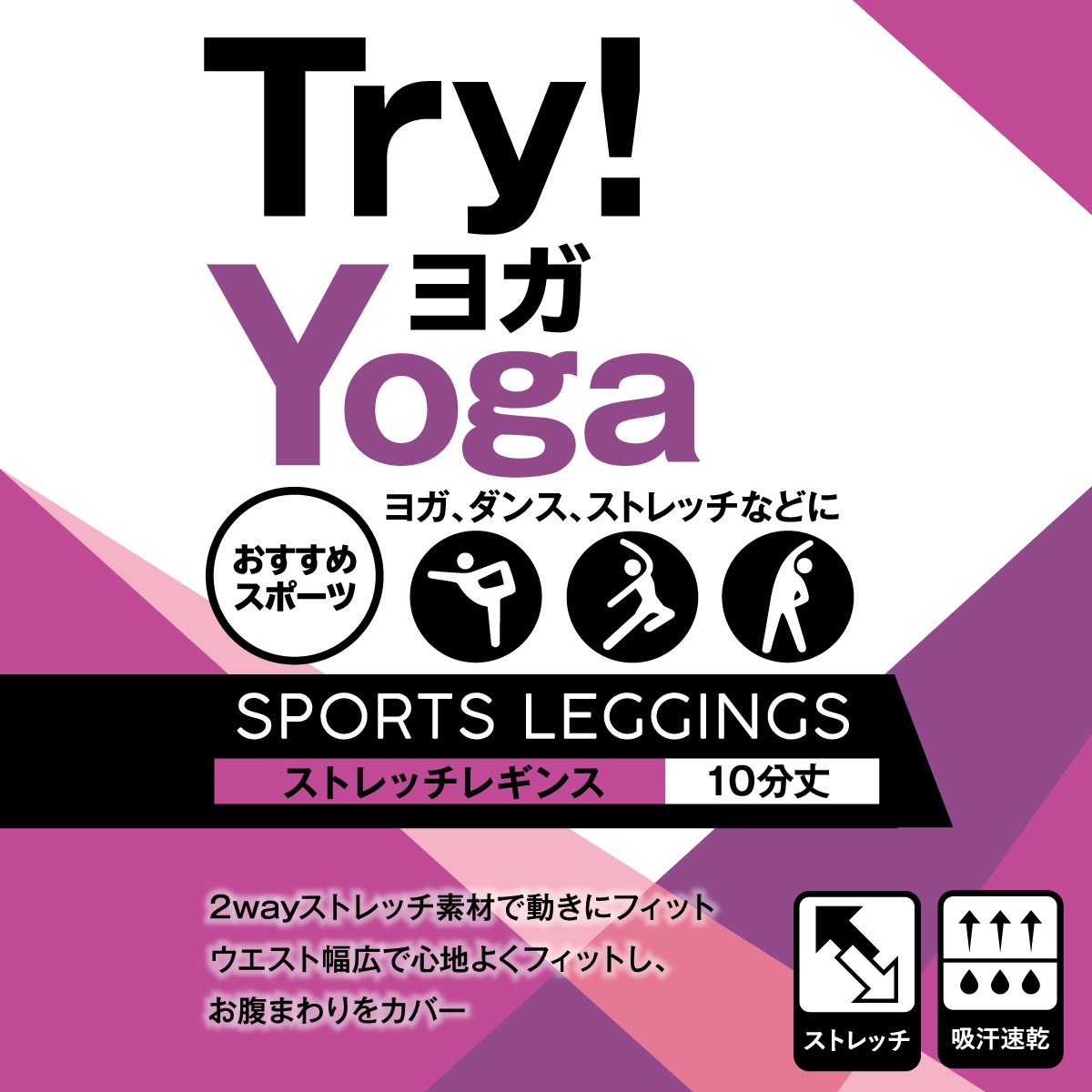 ATSUGI 　ヨガパンツ　スカートを巻いてもOK！