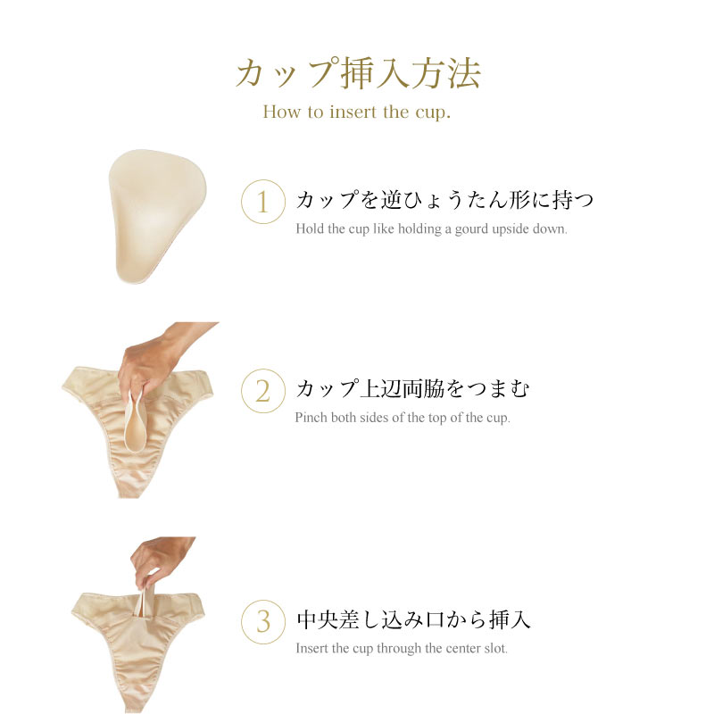 紳士Tバックショーツ「“t-cup” SATOSHI」、吸汗速乾、カップ差込式(カップ付）