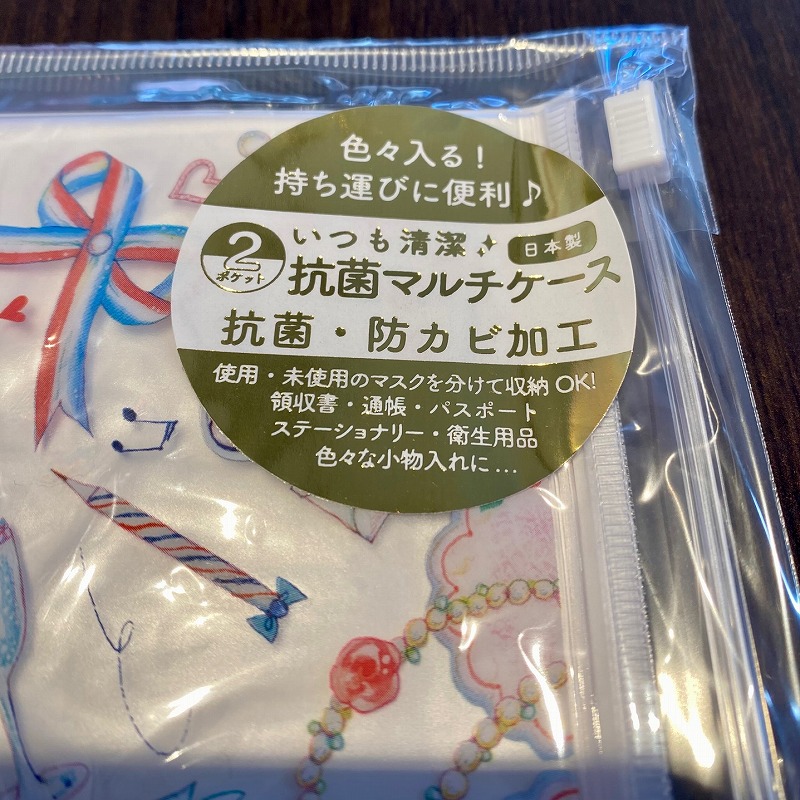 たけいみき　抗菌マルチケース/2ポケット