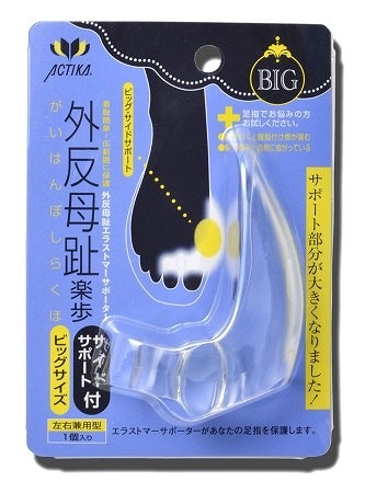 【左右兼用型1個入】外反母趾　楽歩 サイドサポート付き　（ビックサイズ）　NO.348