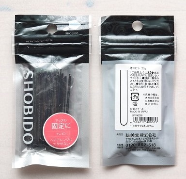 Ｕピン　オニピン　20ｇ