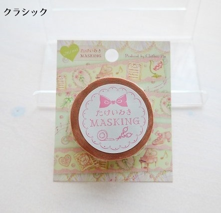 たけいみき　マスキングテープ