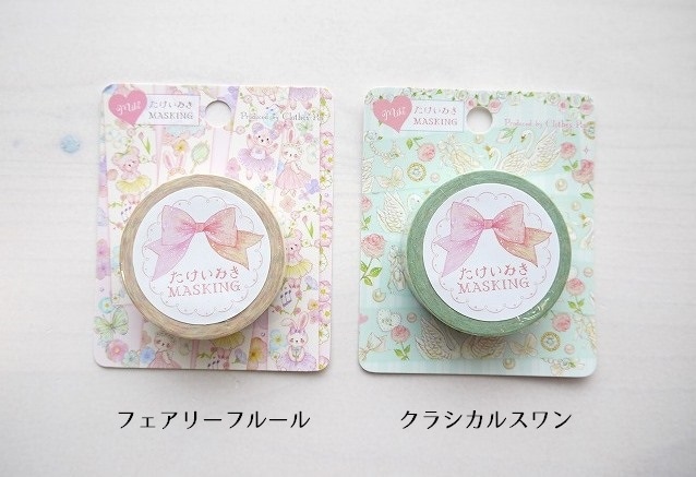 たけいみき　マスキングテープ