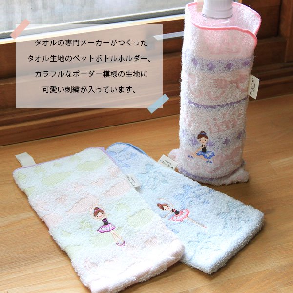 Shinzi Katoh バレエペットボトルホルダー ジャガード織