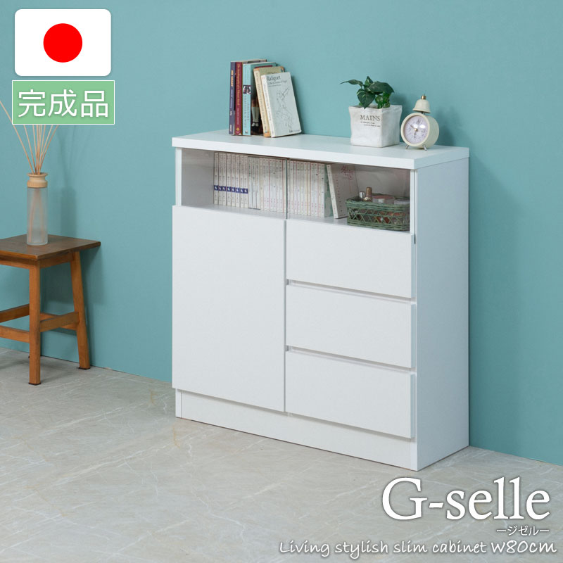 G-selle リビングボード 扉+引出しタイプ ホワイト no-0002